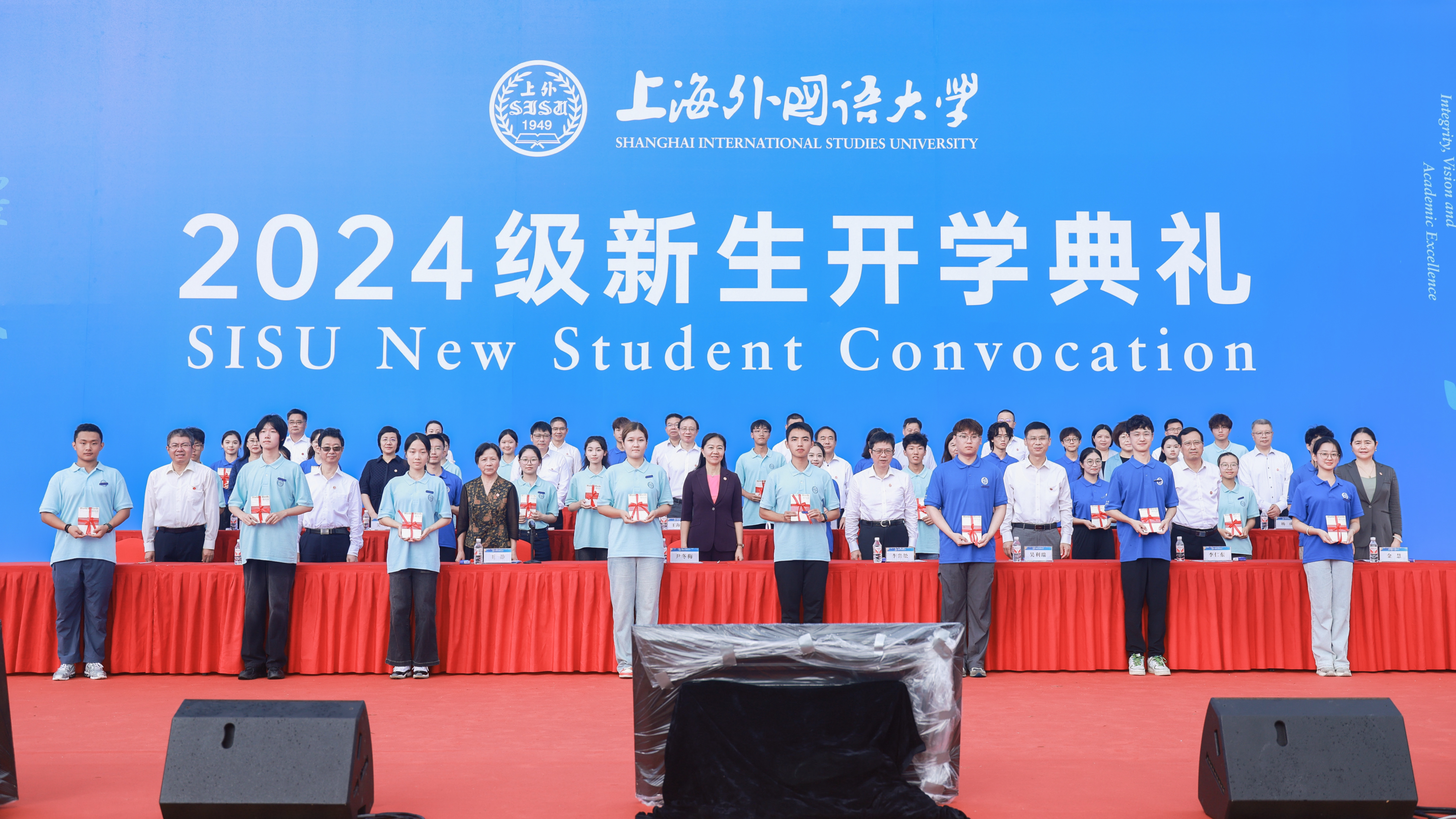 “語”你相遇 共擔未來：上外舉行2024級新生開學典禮